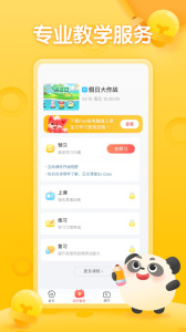 掌门少儿app
