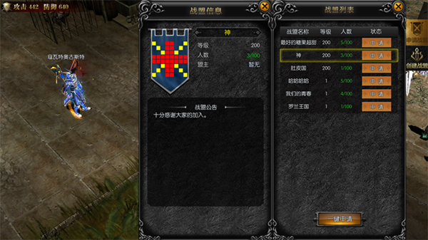 永恒联盟oppo版