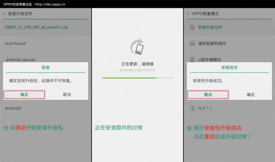 OPPOA1Pro怎么刷机