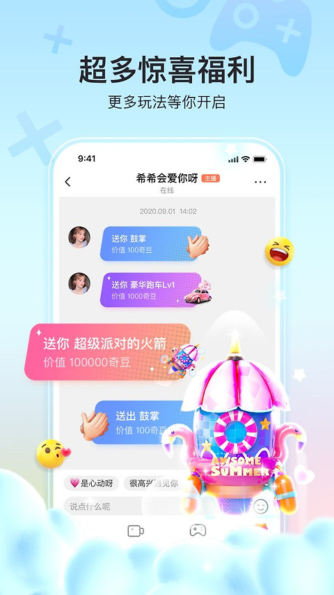 奇秀app