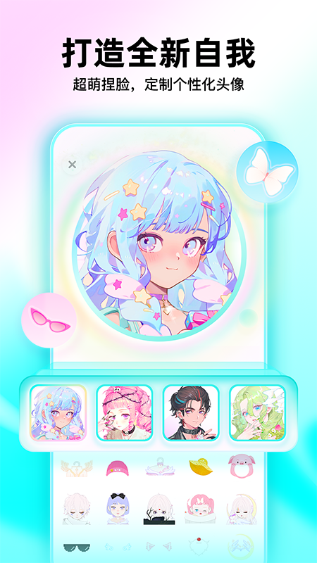 Soul官方版最新版