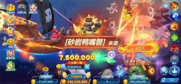 捕鱼大世界3d版