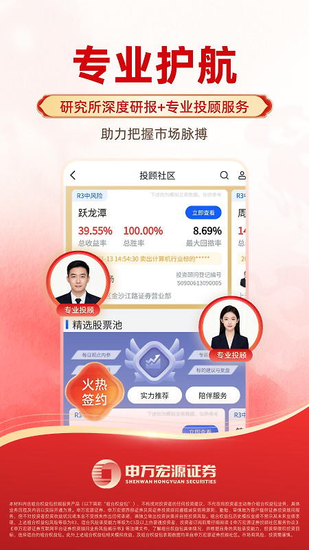 申万宏源证券app