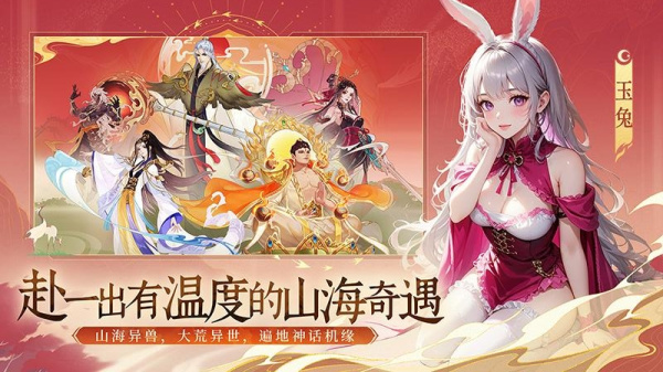 守卫山海最新版