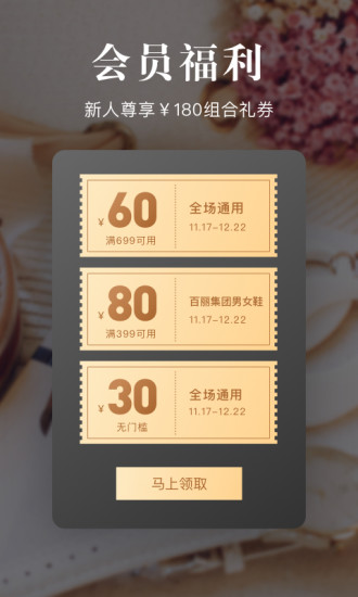 优购时尚商城app