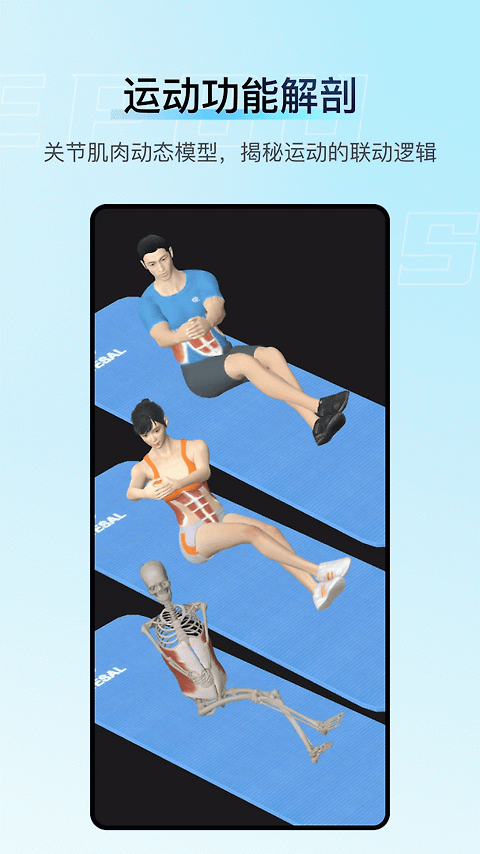 解剖大师app