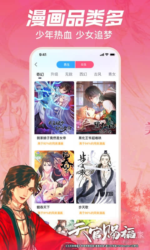 哔哩哔哩漫画app