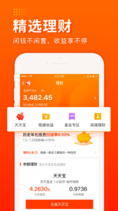 东方财富证券app
