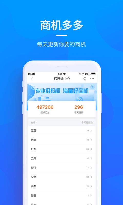 贝登医疗app