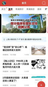 青浦本地生活网