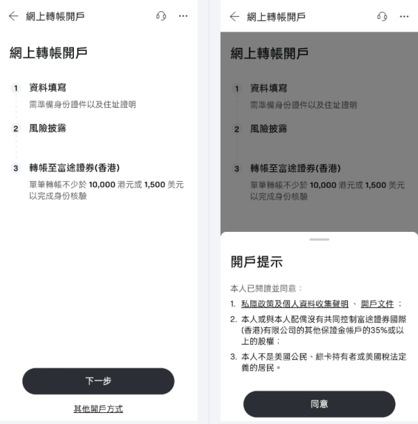 富途牛牛app官方版