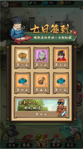 我的喵会功夫最新版