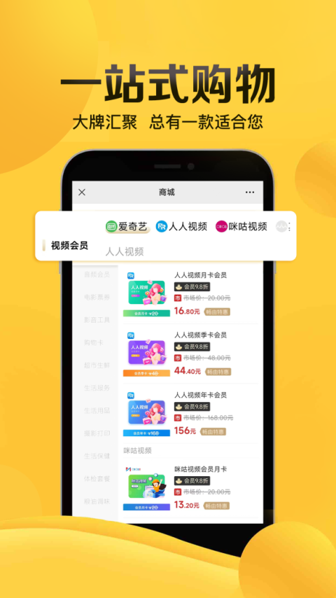 畅由app