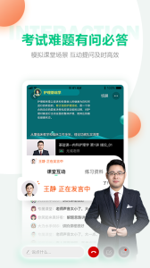 医学直播课堂app