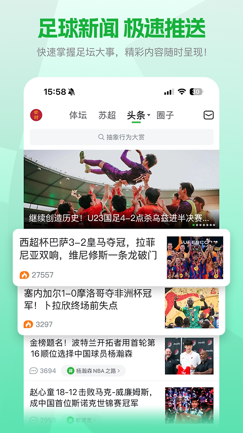 懂球帝app