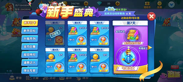 捕鱼大世界vivo渠道服