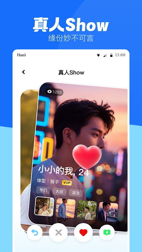 蓝友app