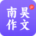 智学作文app