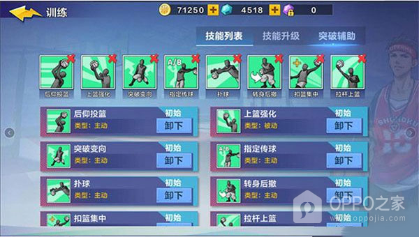 热血街篮腾讯版