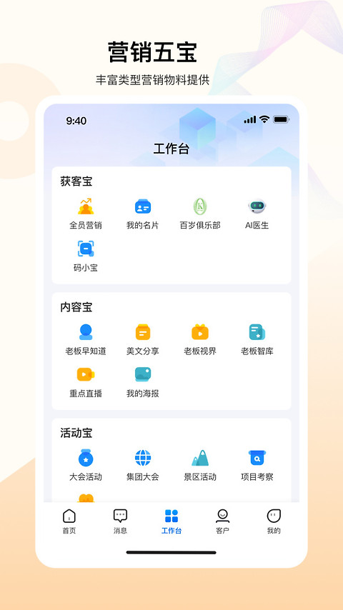 老板帮app