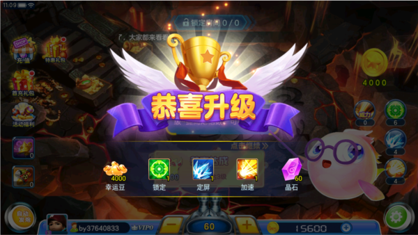 真人街机捕鱼千炮版官方版