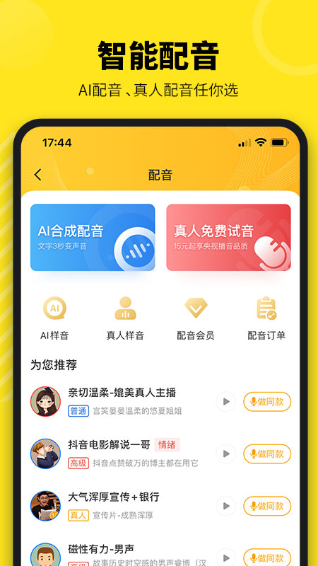 牛片app