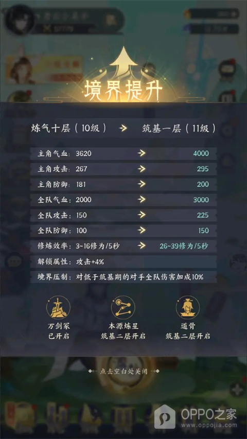 我的御剑日记vivo渠道服