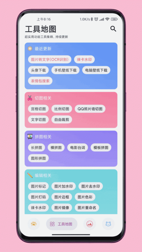图叨叨app