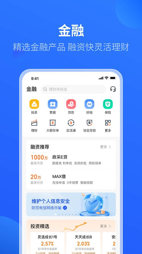 平安数字口袋