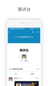 医信Medchat官方版