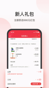 叮当快药app