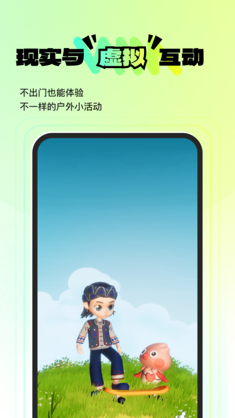 奇奇app