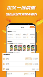 视频带货手机版