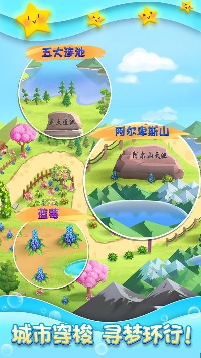 连连消大作战手机版