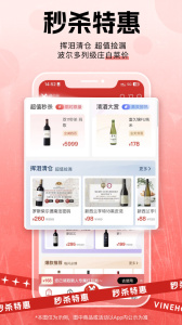 酒云网app