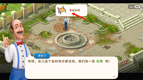 Gardenscapes