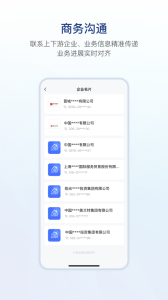 链信app