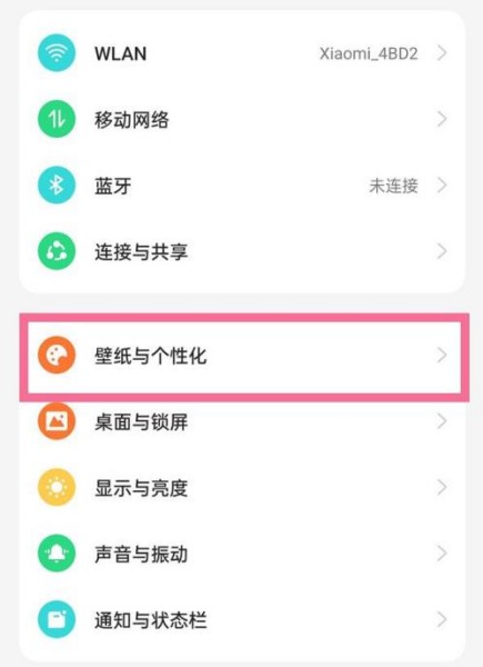 OPPO Reno9 Pro+在哪里息屏显示外卖进度