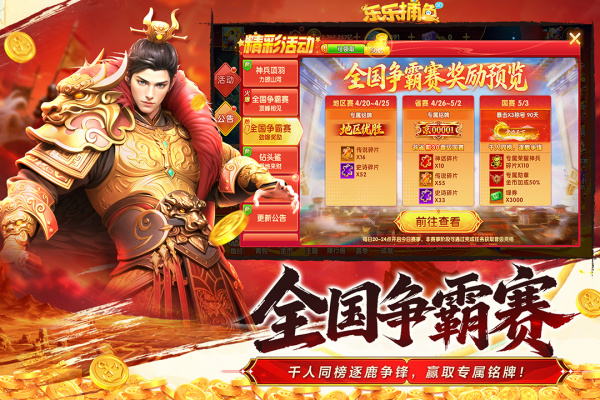 乐乐捕鱼任达华代言版