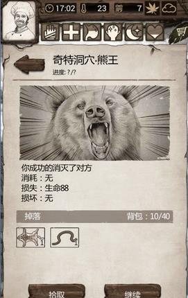 荒岛求生手游官方版