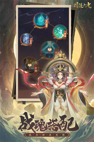 国漫之光官方版