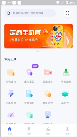 爱思助手app