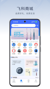 飞科智能app