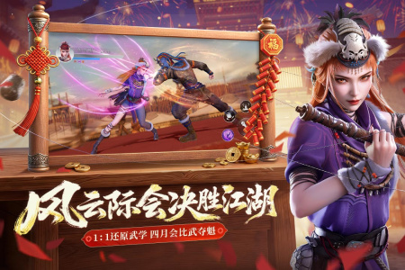 不良人破局官方版