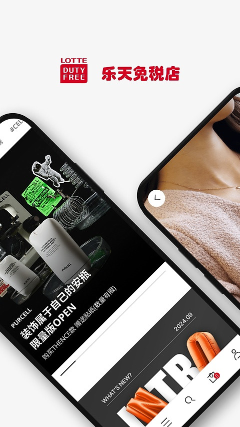 乐天免税店app