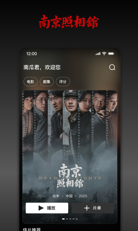 南瓜电影app最新版