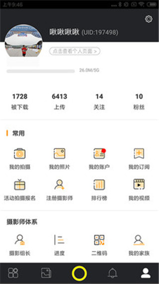 爱云动app