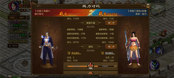 原始征途小米版本