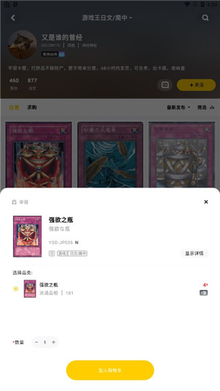 集换社官方版
