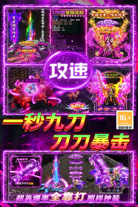 战谷传奇手游官方版